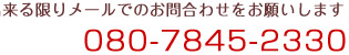 tel:080-1756-6553