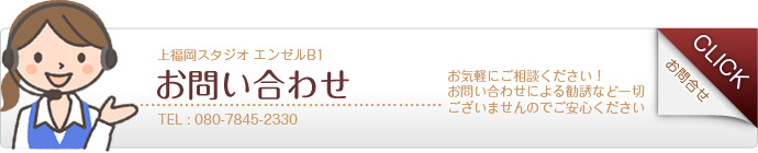お問い合わせ
